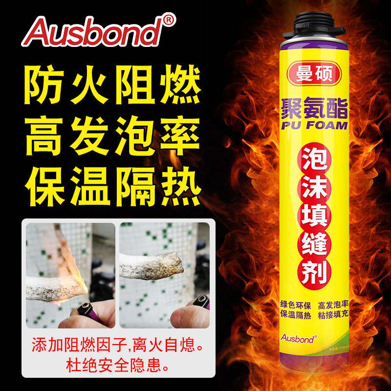 防老鼠堵洞填缝剂补洞口空调堵塞器墙缝蓬胀发泡填充泥泡沬胶神器