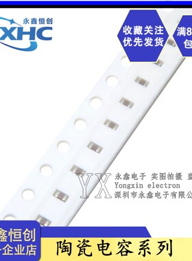 0805贴片电容(2012)16V/106KO 10UF 无极性陶瓷电容 精度10%