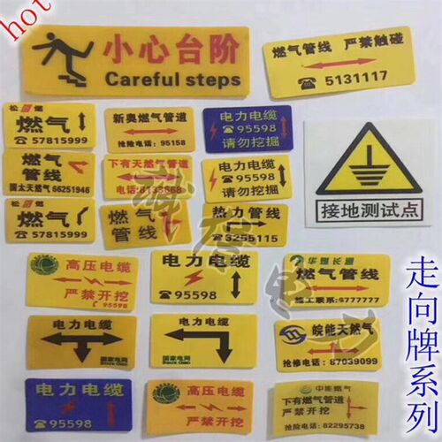不锈钢地标走向标志牌 供从电缆管道电路牌 电力指示冲压标牌圆柱