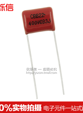 CBB电容 400V683J 0.068UF 脚距10MM 400V/68NF CBB22(10只)