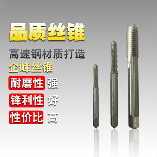 细牙丝锥丝攻M3*0.35/M4*0.5/M8*0.75/M10*0.5/M12*1.25/M12*1.5