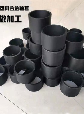 工程塑料合金轴套MGA衬套轴套MGB自润滑轴套图纸加工MTGC MGD轴套