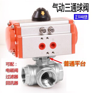 316不锈钢气动三通球阀快速切断阀切换阀分流阀T型L型4分6分1寸