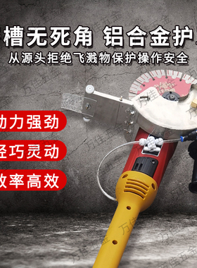 【虎力锋】双刀片长臂无尘开槽机一次成型开槽神器水电安装切割机