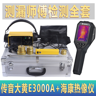 找漏水点捡漏仪管道测漏仪自来B水管ppr地暖测漏水仪器高精度