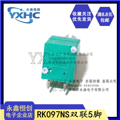 RV097NS RK097N/RK097G单双联电位器B5K/10K/20K/50K/100K长15MM