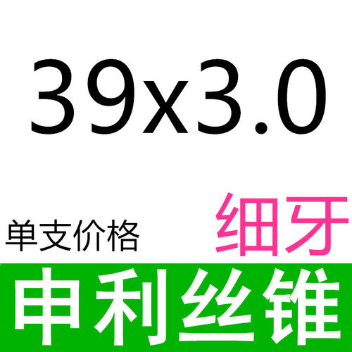 申利机用丝锥高速钢HSS机用丝锥丝攻螺纹M34M5M6M8M10M16申利丝锥