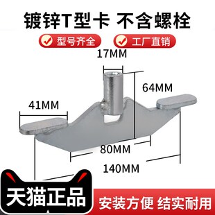水泥漏粪板螺丝固定块固定卡母猪产床配件地脚钩tY型卡吊栓方块
