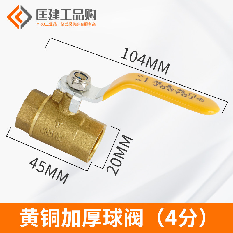 重型铜球阀4分6分DN20/25/50加厚型工程专用自来水阀门开关内外丝,玩具/童车/益智/积木/模型,其它早教玩具类,淘宝优惠券,粉丝福利购,淘宝优惠卷