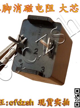 【大芯片】全新电视机 MZ72 12RM270V 12欧 [二脚Y] 消磁电阻