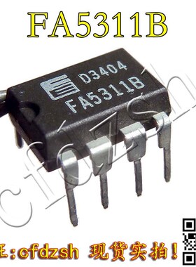 FA5311B FA5311 电源芯片 直插8脚