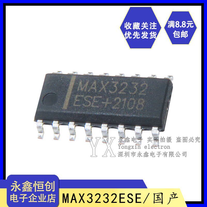 国产/MAX3232ESE/SOP16 MAX3232全新MAX3232CSE 接口电路贴片