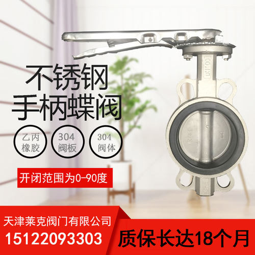 304手动全不锈钢手柄对夹式蝶阀D71X/F-10/16P DN506580100150200