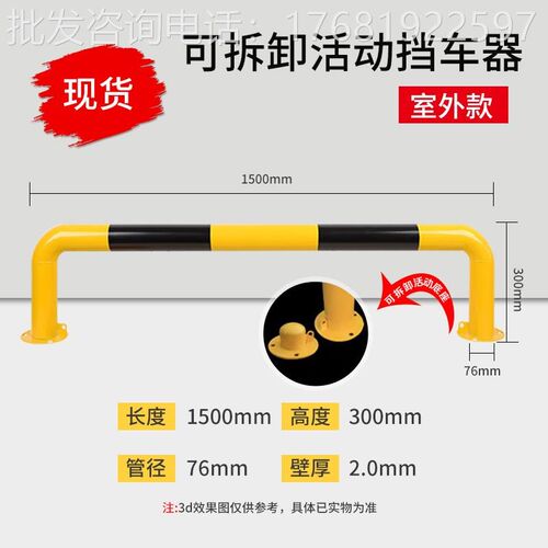 可拆卸移动龙门挡车器 加油站U型防撞栏车位锁加厚分体活动铁立柱