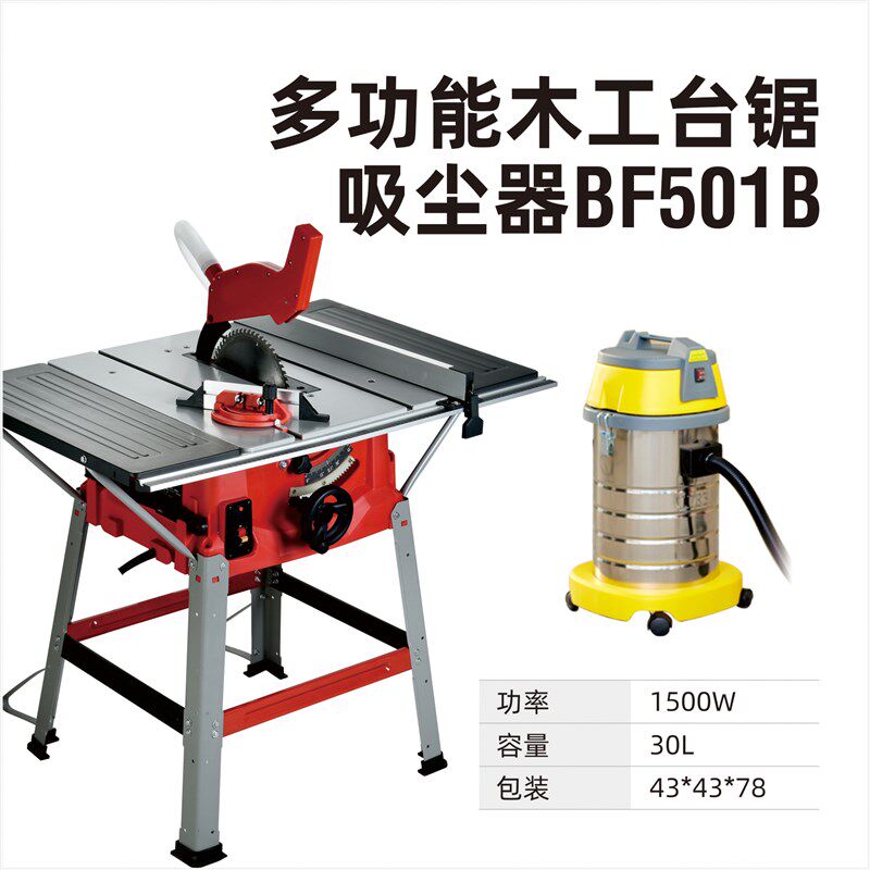 无尘台锯木工工作台小型多功能一体机台剧机圆盘锯切割机机架锯台
