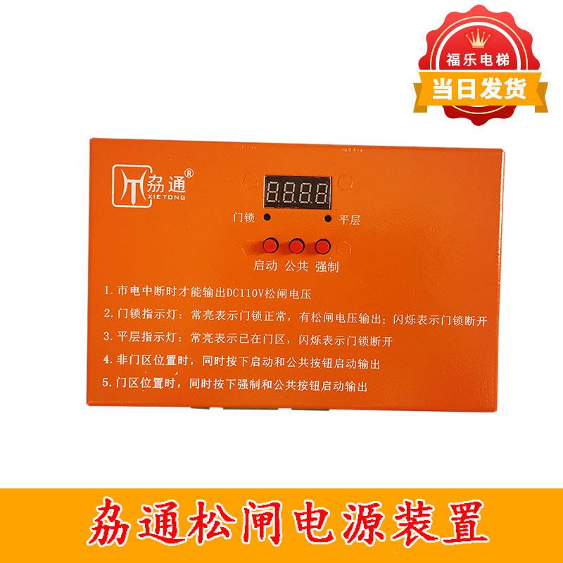 电梯自动松闸装置B-2D110