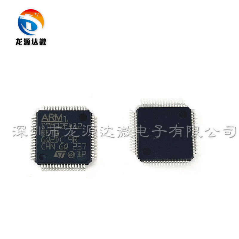 全新原装 STM32F412RET6 封装LQFP-64 32位微控制器MCU单片机芯片