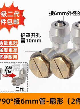 低压除尘加水雾化喷头切割机低压嘴角磨机开槽机快插式无尘喷嘴