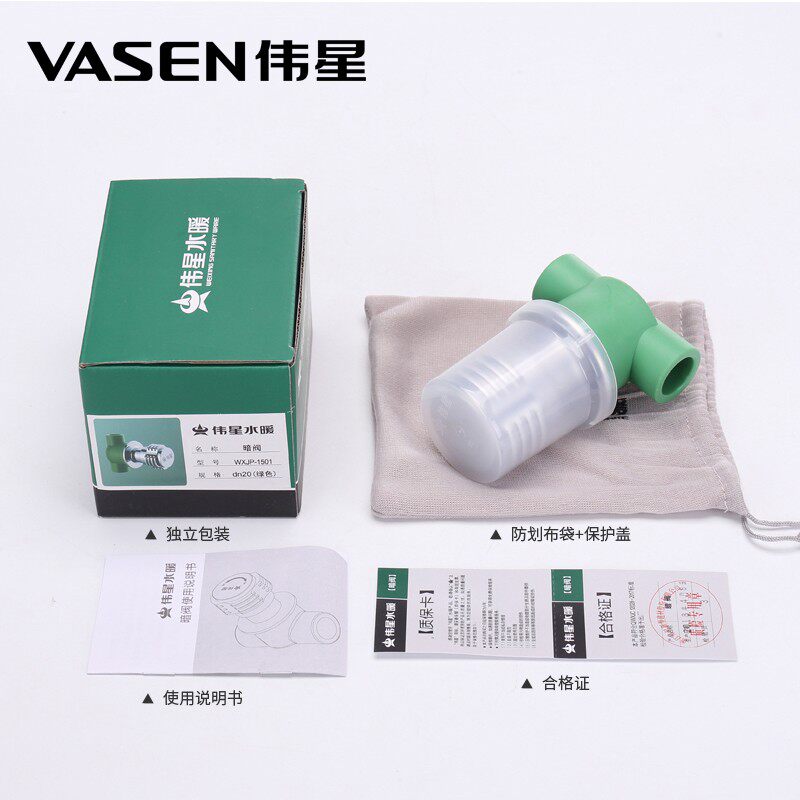 伟星PPR水管快开暗阀 暗装阀门 4分20 6分25 太阳能上水开关暗阀