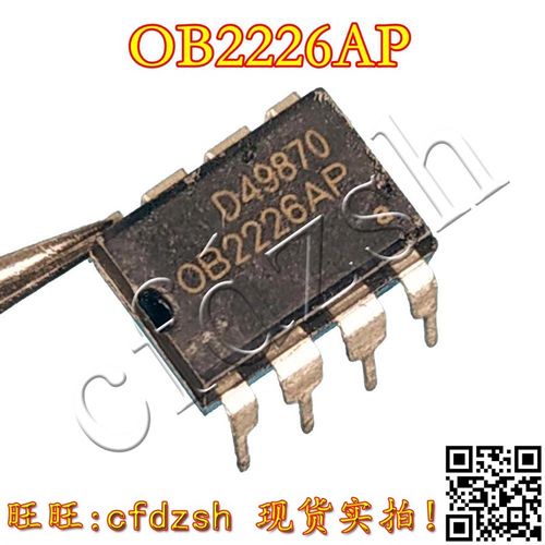 【金成发】OB2h226AP 2226SP 原装电磁炉电源芯片 直插7脚8脚通用