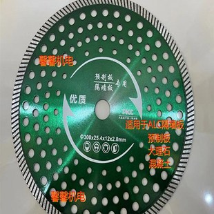 10寸250多功能切割片12寸ALC锯片隔墙板波纹片水泥板多孔切割锯片