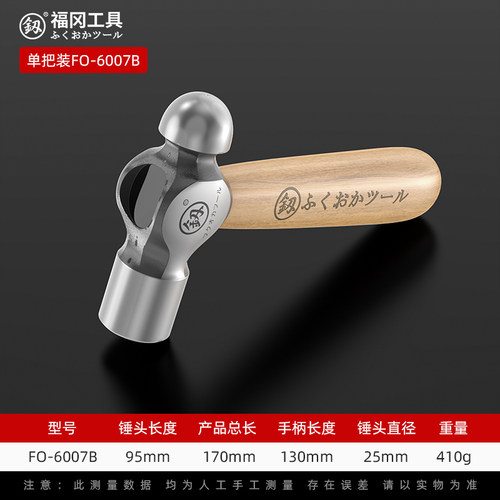 福冈迷你羊角锤家用锤子工具小铁锤敲打锤榔头木工专用钉锤钳工锤