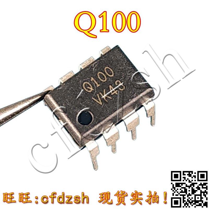 【金成发】【 促销】Q100 FSQ100 电源管理芯片