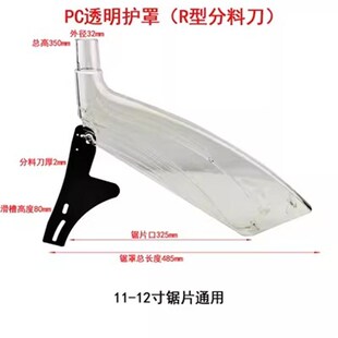 木工台锯圆盘锯配件电锯保护罩多功能电圆锯推台锯外罩安全防护罩