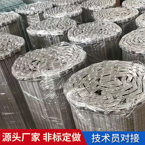 304不锈钢输送带链条式乙型金属输送网带金属传送带流水线链网带