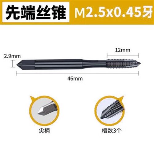 M35含钴氮化机用丝锥丝攻先端螺旋攻丝氮化涂层不锈钢专用丝锥M8-