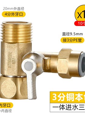 净水器进水三通4分转2分3分RO球阀一进二出直饮纯水机管接头配件