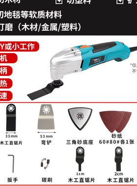 万用宝多功能木板开孔神器电动小型家用木工迷你电锯装修工具大全