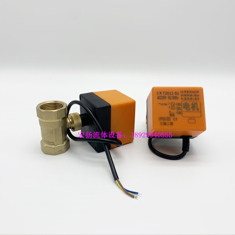 电动铜球阀220V二通阀三线二控自来水阀中央空调开关X阀气阀门4分