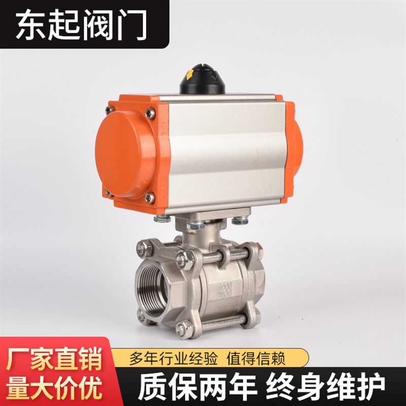 Q611F-1g6P气动快速切断阀气动不锈钢三片式丝口/扣球阀DN8-DN200