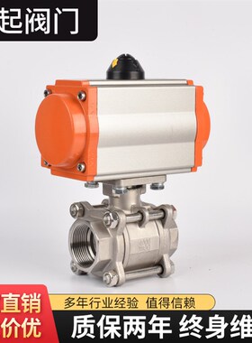 Q611F-1g6P气动快速切断阀气动不锈钢三片式丝口/扣球阀DN8-DN200