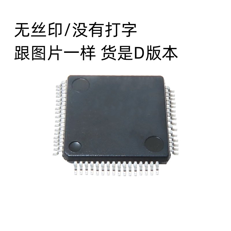 全新原装正品 STC8H8K64U-45I-LQFP64 宏晶单片机芯片 STC8H8K64U