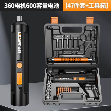 电动螺丝刀套装充电式小型家用全自动电起子迷你锂电电批头手电钻
