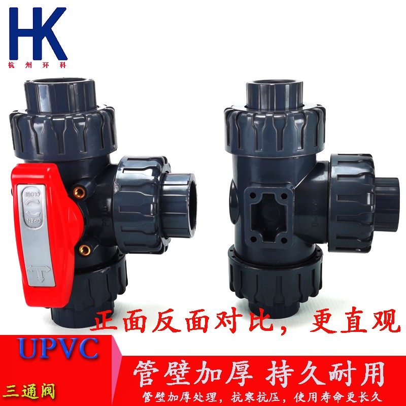 UPVC三通球阀塑料三通阀开关PVC化工水管管路多路阀门T型L型6分32,个性定制/设计服务/DIY,明信片定制,淘宝优惠券,粉丝福利购,淘宝优惠卷