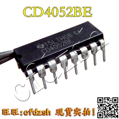 【金成发】CD4052BE CD4052BCN HEF4052BP 直插 DIP16 全新原装
