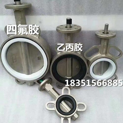 D71X-16P手柄动对夹式四氟304不锈钢蝶阀DN50 65 80 100 125 150