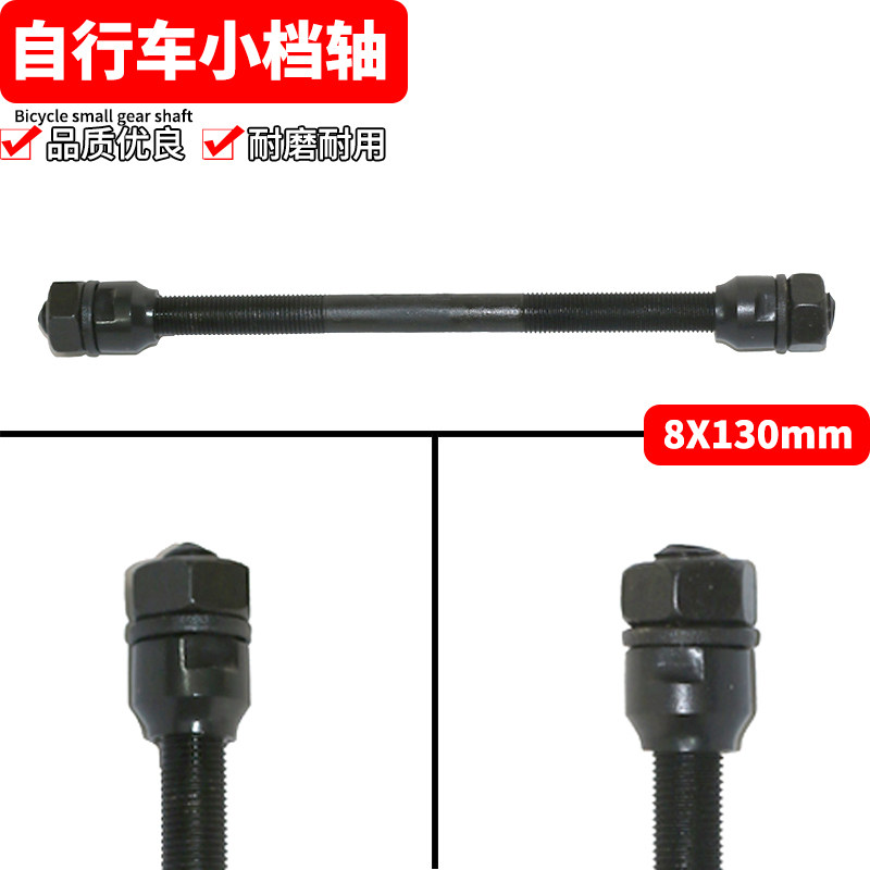 老式自行车轴儿童车o折叠车前后轴套花鼓芯条花鼓轴配件滚珠黄油,3C数码配件,数码相机电池,淘宝优惠券,粉丝福利购,淘宝优惠卷