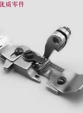 飞马M752-13 M700银箭747 四线拷边机肩带压脚208730锁边机包缝机