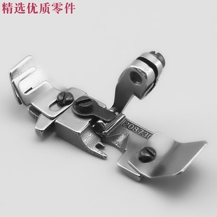 四线拷边机肩带压脚208730锁边机包缝机 M700银箭747 飞马M752