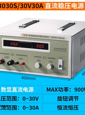 QJE电源求精QJ301020E6010E3060S直流稳J压电源PS30102030老化电