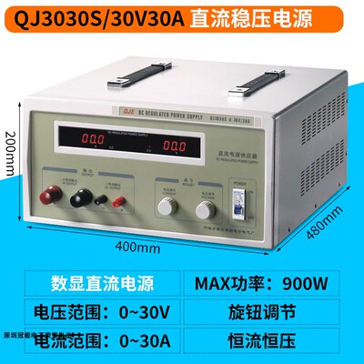 QJE电源求精QJ301020E6010E3060S直流稳J压电源PS30102030老化电