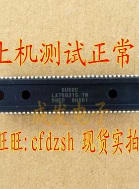 【金成发】海X  LA76931 7N 59E0 上机测好