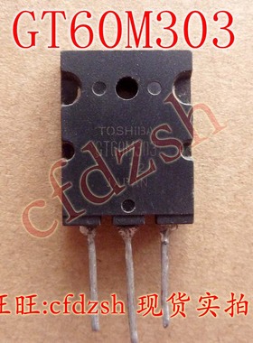 【金成发】GT60M303 IGBT功率管 原装进口拆机