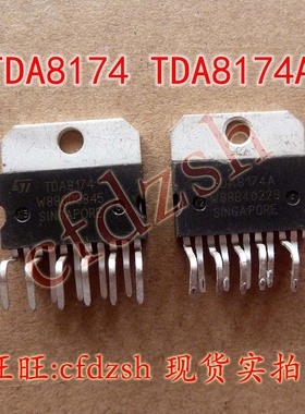 【金成发】 TDA8174 TDA8174A 场输出集成电路