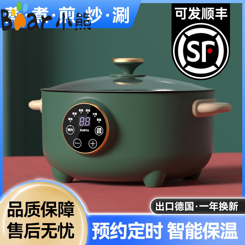 小熊电煮锅宿舍学生锅煮面小锅家用小电锅多功能蒸煮煎炒一体电热