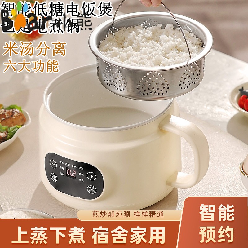 小熊低糖电饭煲米汤分离电火锅家用电煮锅电饭锅蒸煮一体多功能煮